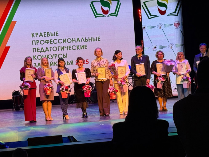 Краевой профессиональный конкурс "Воспитатель года Забайкалье - 2025" Краевой профессиональный конкурс "Воспитатель года Забайкалье - 2025".